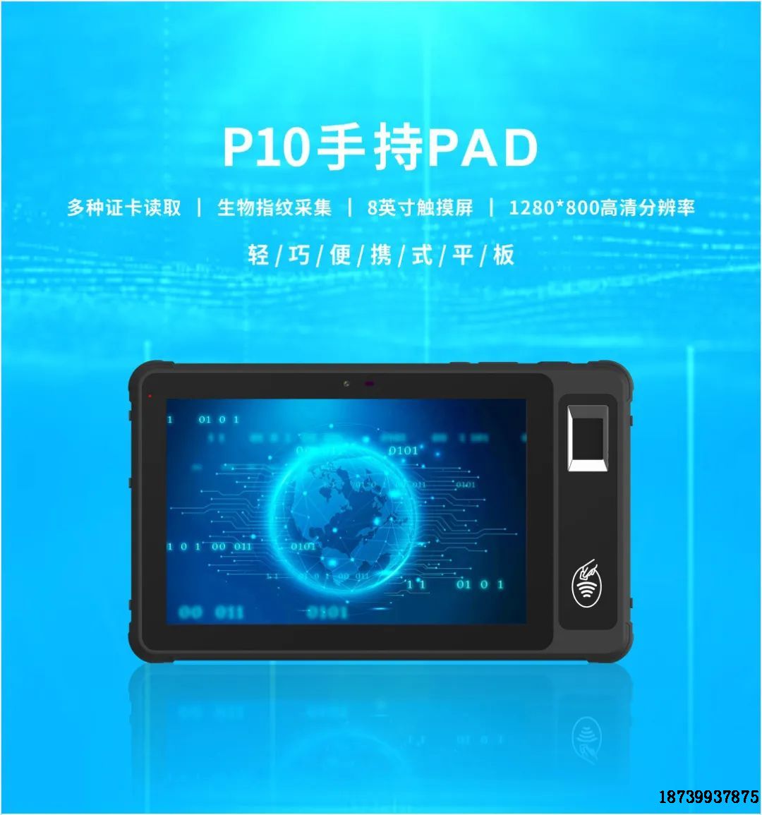 ¿ҽ籣ʶնP10PAD